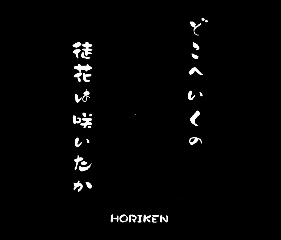 horikensingle-1