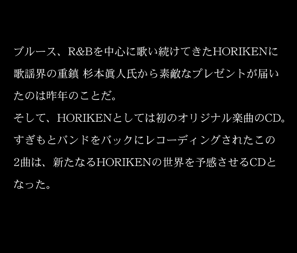 horikensingle-4